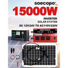 SOECOPO 15000W Peak Solar System Kit Flexible Panel 100A Controller