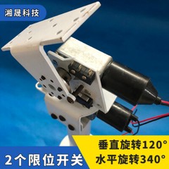 DC Dual-axis Pan-tilt Solar Tracking Monitoring Robot Large Load X-axis Y-axis