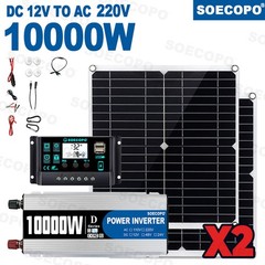 10000W High-Power Solar System Kit | 12V Input to 110V/220V Output | 2pcs SolafB