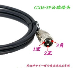 Solar power adapter cable XINGZHAOLAN JACKERY GX16-3P male to female to 7909