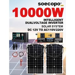 SOECOPO off grid portable 10000W Peak Solar Kit 2pcs Flexible Panel Controller