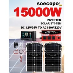 15000W Peak Solar System Kit 2pcs Flexible Panel DC12V/24V AC110V/220V Inverte