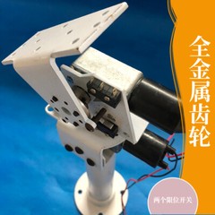 DC Dual-axis Pan-tilt Solar Tracking Monitoring Robot Large Load X-axis Y-axis