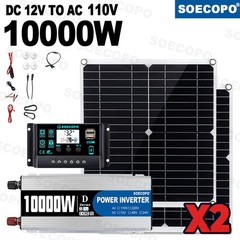 10000W High-Power Solar System Kit | 12V Input to 110V/220V Output | 2pcs Solar