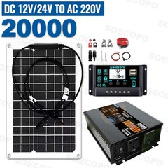 20000W Peak Solar System Kit Flexible Panel DC 12V/24V To AC 110V/220V Inverter
