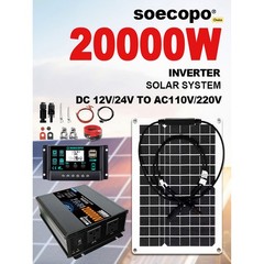 20000W Peak Solar System Kit Flexible Panel DC 12V/24V To AC 110V/220V Inverter